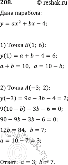  208.      b   y=ax^2+bx-4    A(3; 2)  B(1;...