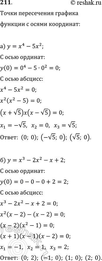  211.         :) y=x^4-5x^2;   ) y=2x^3-3x^2-2x+3;) y=x^3-2x^2-x+2;   )...