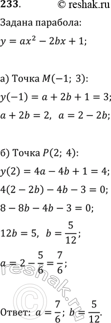  233.     b   y=ax^2-2bx+1    M(-1; 3)  (2;...