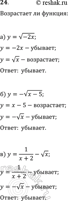  24.    :) y=v(-2x);   ) y=1/(x+2)-vx;   ) y=1/(x-4)+1/(x+4);) y=-v(x-5);   ) y=1/x^5+1/vx;   )...