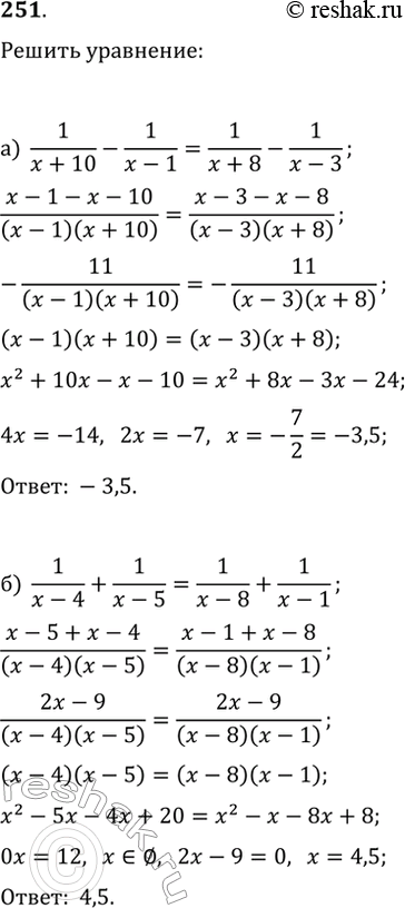  251.   :) 1/(x+10)-1/(x-1)=1/(x+8)-1/(x-3);) 1/(x-4)+1/(x-5)=1/(x-8)+1/(x-1);) (x+2)/(x+1)-(x+11)/(x+10)=(2x-5)/(2x-7)-(x-1)/(x-2);)...