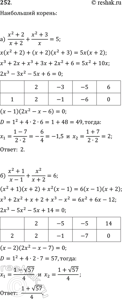  252.    :) (x^2+2)/(x+2)+(x^2+3)/x=5;   ) (x^2-1)/(x+4)+(x^2+1)/(x+2)=1-1/(x+2);) (x^2+1)/(x-1)+x^2/(x+2)=6;   )...