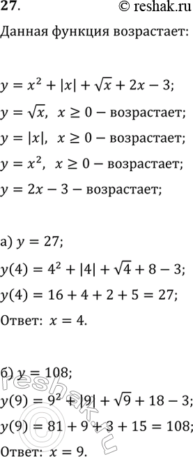  27. ,   y=x^2+|x|+vx+2x-3   .    x,  : ) y=27;   )...