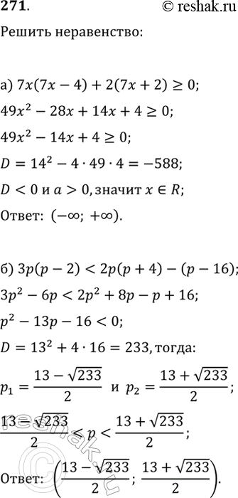  271.    :) 7x(7x-4)+2(7x+2)?0;   )...