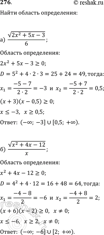  276.    x   :) v(2x^2+5x-3)/6;   ) v(x^2+4x-12)/x;) v(4x^2-4x-3)/(x-2);   )...