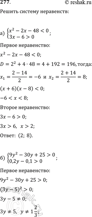  277.   :) {x^2-2x-480};   ) {6p^2+11p-20};   ) {x>1,4x^2,...