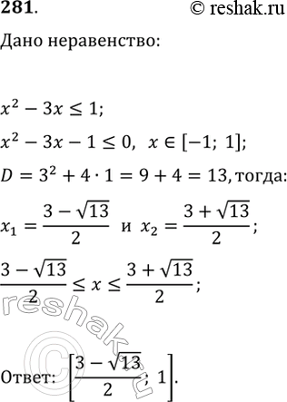  281.     x^2-3x?1,   [1;...