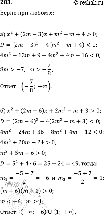  283.    m     : ) x^2+(2m-3)x+m^2-m+4>0;   )...