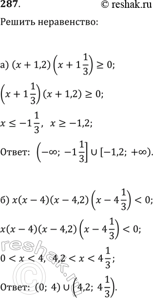  287.   ,  :) (x+1,2)(x+1 1/3)?0;   ) x(x-4)(x-4,2)(x-4...