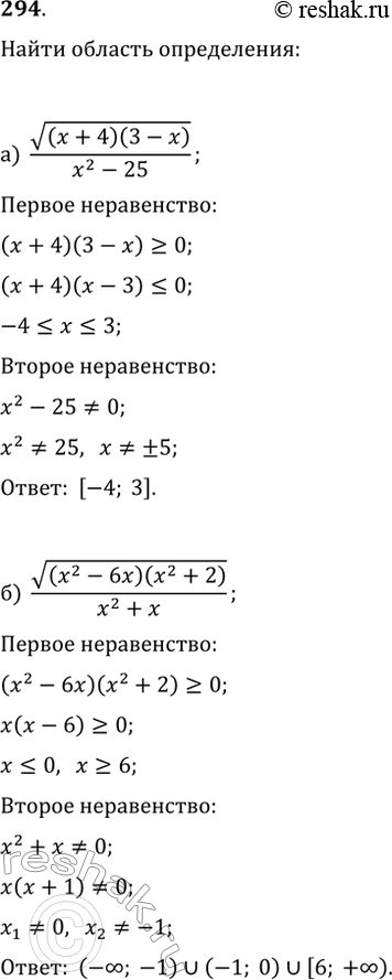  294.       :) v((x+4)(3-x))/(x^2-25);   )...