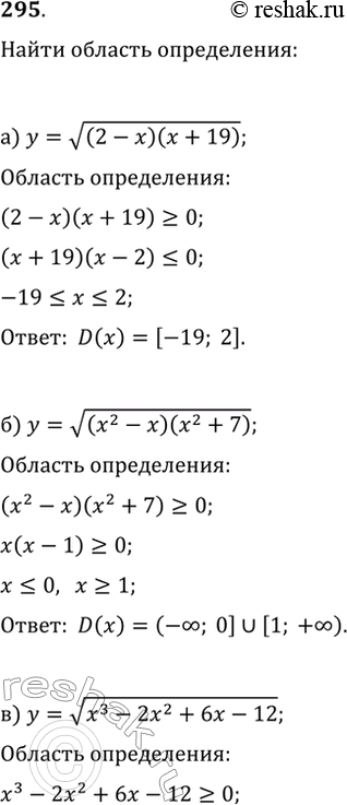  295.    :) y=v((2-x)(x+19));   ) y=v(x^3-2x^2+6x-12);) y=v((x^2-x)(x^2+7));   )...