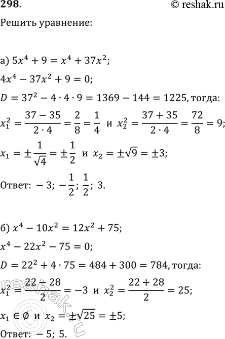  298.       :) 5x^4+9  x^4+37x^2;   ) x^4-10x^2 ...