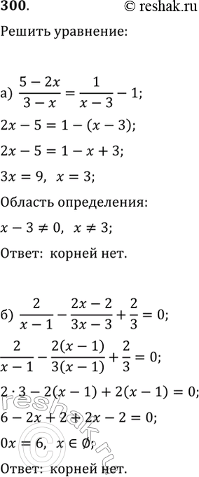  300.  :) (5-2x)/(3-x)=1/(x-3)-1;)...