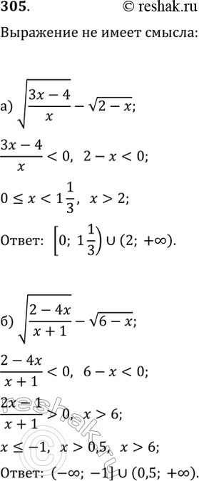  305.    x    :) v((3x-4)/x)-v(2-x);   )...