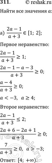  311.    a   (2a-1)/(a+3):)   [1; 2];)    [4;...