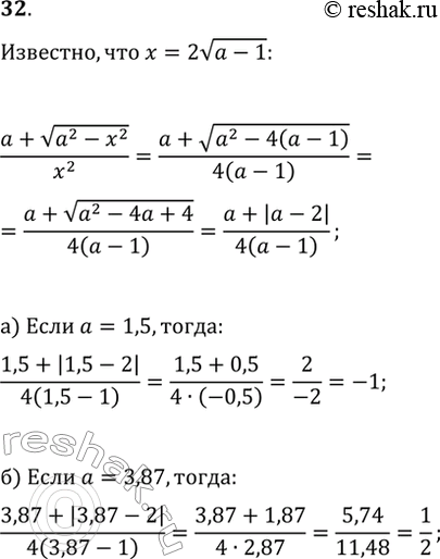  32.   (a+v(a^2-x^2))/x^2,  x=2v(a-1),     : ) a=1,5; )...