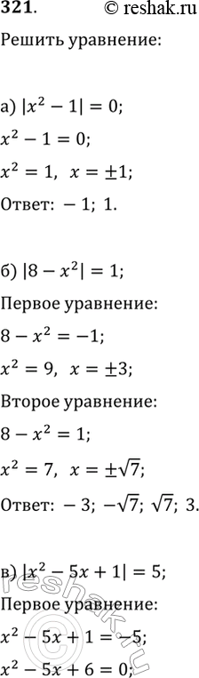  321.  :) |x^2-1|=0;   ) |x^2-5x+1|=5;) |8-x^2|=1;   )...