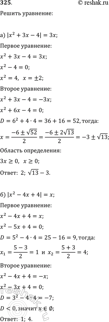  325.   :) |x^2+3x-4|=3x;   ) |2x^2+5x-10|=5-2x;) |x^2-4x+4|=x;   ) |x^2-x+3|=x+2;) 6x=|x^2+8x-8|;   )...