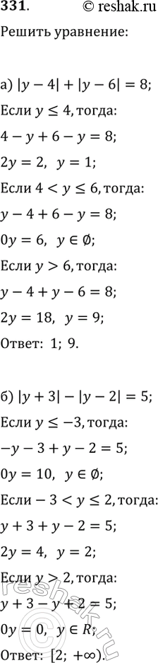  331.  :) |y-4|+|y-6|=8;   ) |x|+|x-1|+|x-2|=3;) |y+3|-|y-2|=5;   )...