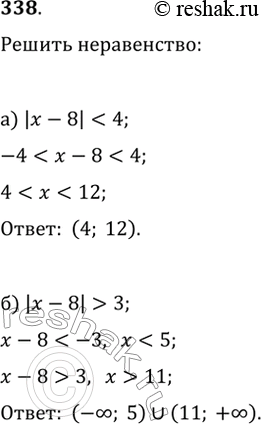  338. ,    x    A(x)  B(8): )  4;   ) ...