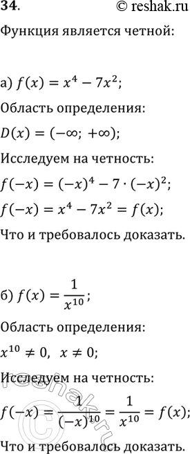  34. ,   f , :) f(x)=x^4-7x^2;   ) f(x)=5|x|;) f(x)=1/x^10;   )...