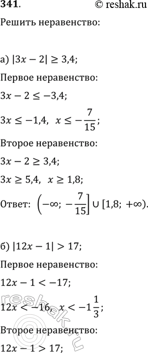  341.  :) |3x-2|?3,4;   ) |22-3x|17;   )...