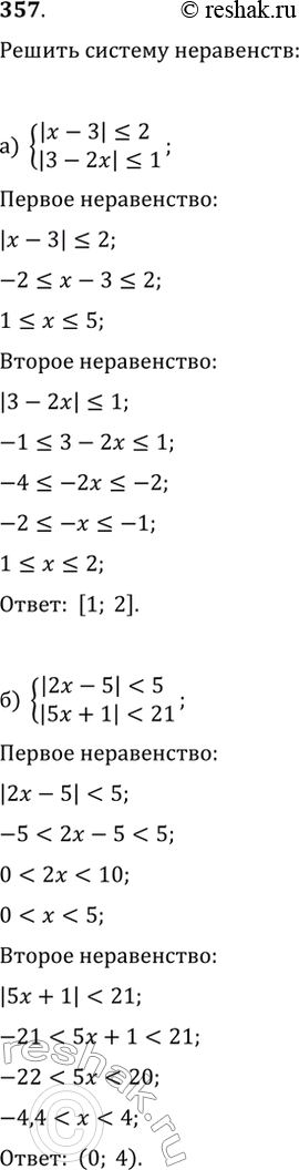  357.   :) {|x-3|?2, |3-2x|?1};   ) {|x+4|>2,...