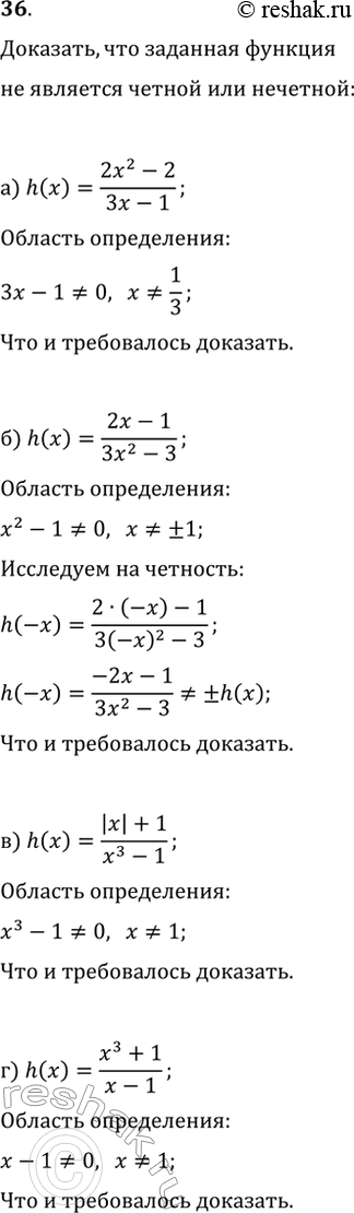  36. ,   h       :) h(x)=(2x^2-2)/(3x-1);   ) h(x)=(2x-1)/(3x^2-3);) h(x)=(|x|+1)/(x^3-1);   )...