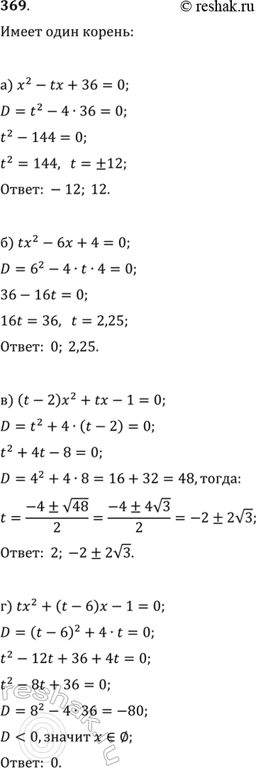  369.     t    :) x^2-tx+36=0;   ) (t-2)x^2+tx-1=0;) tx^2-6x+4=0;   )...