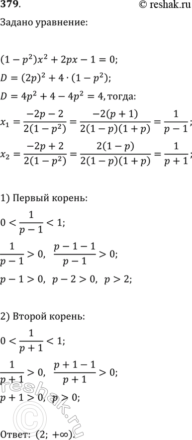  379.     p  (1-p^2)x^2+2px-1=0   ,   (0;...