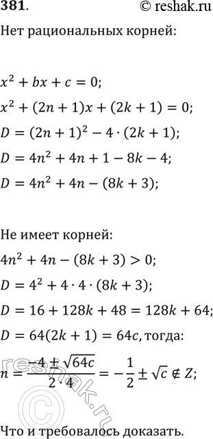  381. ,   x^2+bx+c=0    ,    b  c   ...