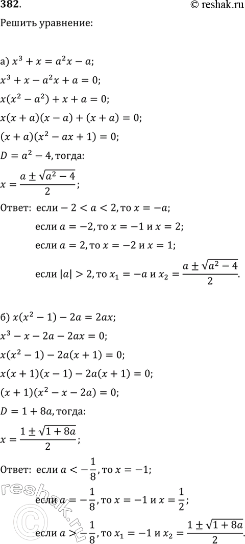  382.   x ,    : ) x^3+x=a^2x-a;   )...