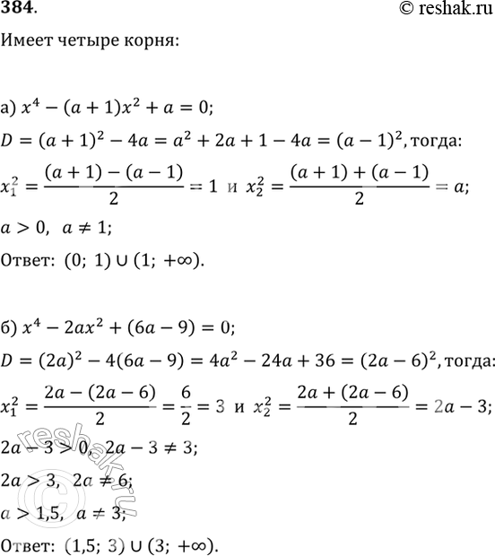  384.     a    : ) x^4-(a+1)x^2+a=0;   )...