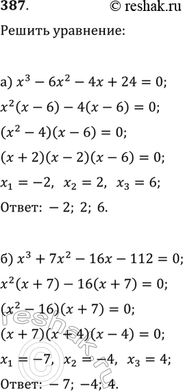  387.  :) x^3-6x^2-4x+24=0;   ) x^3+7x-8=0;) x^3+7x^2-16x-112=0;   )...