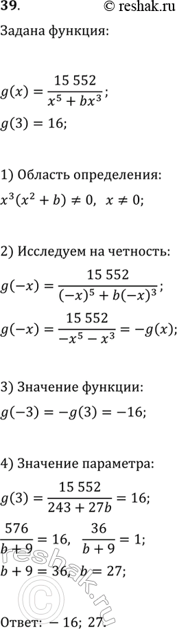  39. ,  g(x)=(15 552)/(x^5+bx^3)  g(3)=16,  g(-3)   ...