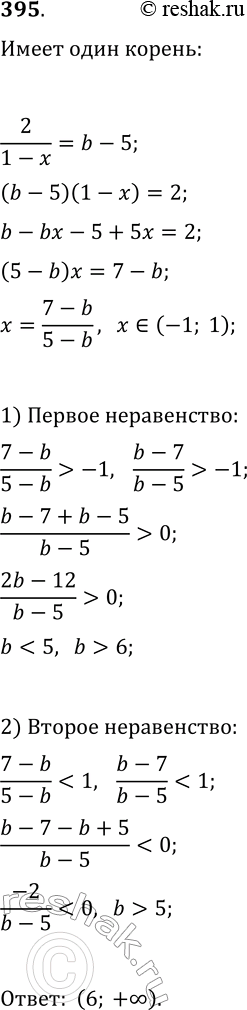  395.     b  2/(1-x)=b-5   ,    (1;...