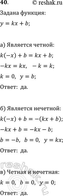  40.      k  b,     y=kx+b  ) ; ) ; )  ...