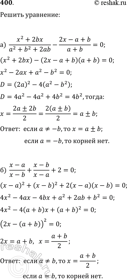  400.       b:) (x^2+2bx)/(a^2+b^2+2ab)-(2x-a+b)/(a+b)=0;)...