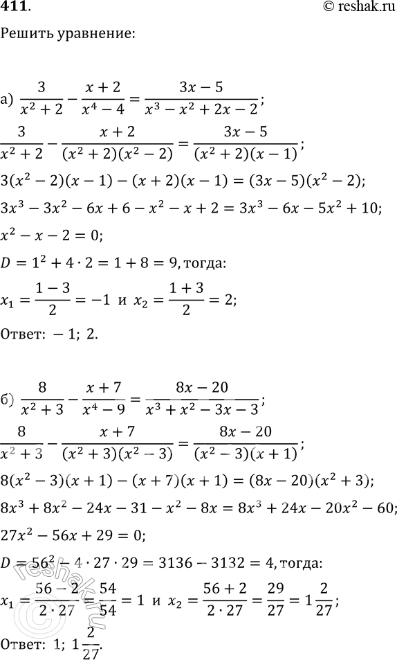  411.   :) 3/(x^2+2)-(x+2)/(x^4-4)=(3x-5)/(x^3+x^2+2x-2);)...