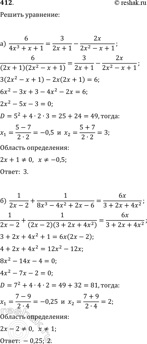  412.  :) 6/(4x^3+x+1)=3/(2x+1)-2x/(2x^2-x+1);) 1/(2x-2)+1/(8x^3-4x^2+2x-6)=6x/(3+2x+4x^2);) 40/(2x^3+11x^2-3)-3/(2x-1)=(8x+2)/(x^2+6x+3);)...