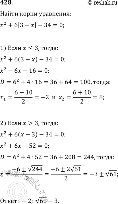  428.     x^2+6|3-x|-34=0,   (5;...