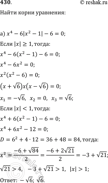  430.   :) x^4-6|x^2-1|-6=0,   (4; 4);) x^4-10|x^2-2|-11=0,   (6;...