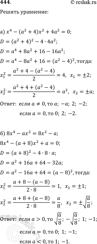  444.     a:) x^4-(a^2+4)x^2+4a^2=0;   )...