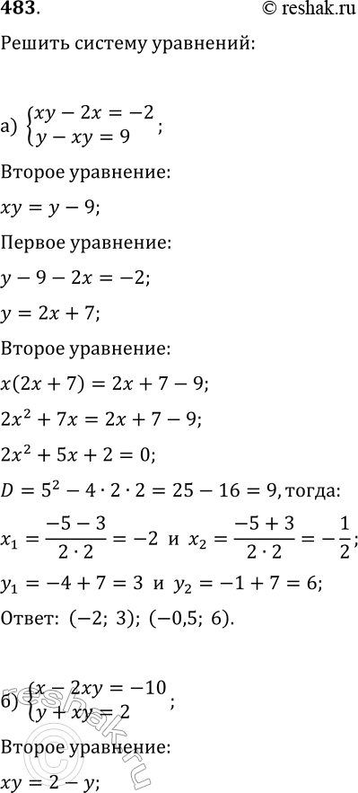  483.   :) {xy-2x=-2, y-xy=9};) {x-2xy=-10, y+xy=2};) {x+y+xy=7, x-y-2xy=-4};) {3x+y+2xy=-6,...