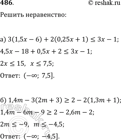  486.  :) 3(1,5x-6)+2(0,25x+1)?3x-1;)...