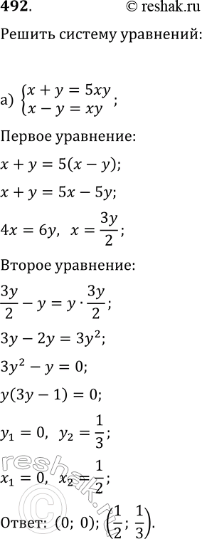  492.   :) {x+y=5xy, x-y=xy};) {5x+5y=6xy,...