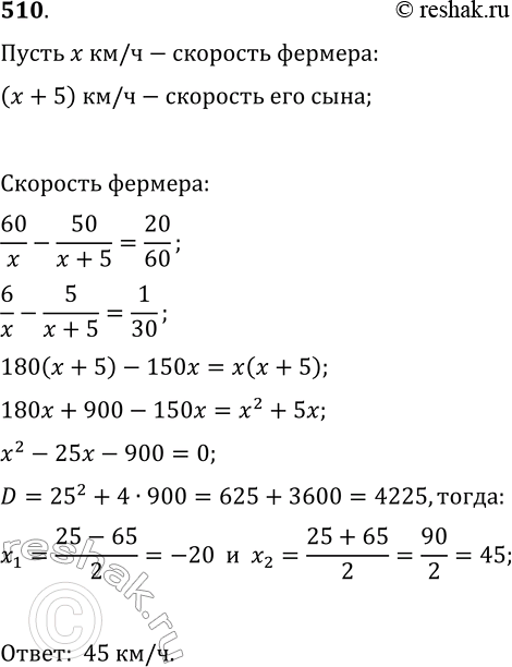  510.      ,    110   .  20        ,      5  ....