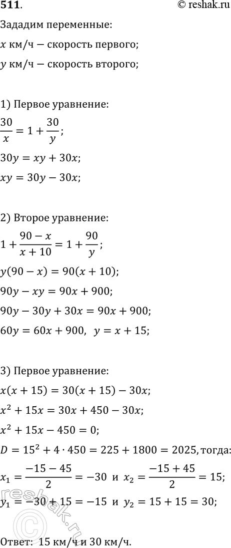  511.     .  1            30   .      ...