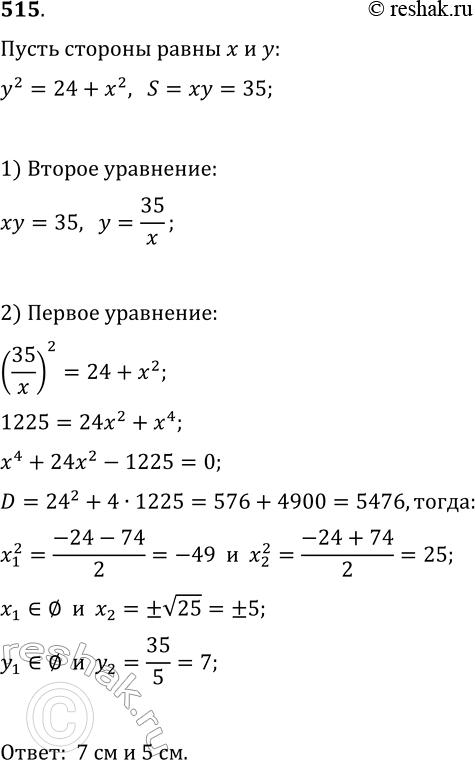  515.       .      24 ^2   .     ,  ...