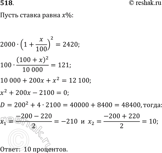  518.    2000 .,      2420 .    ...